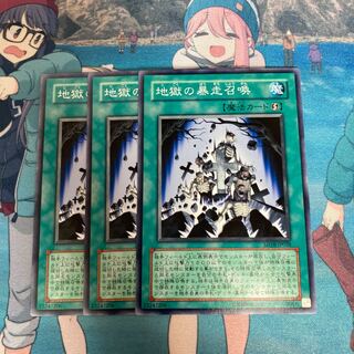 Inferno Reckless Summon Normal 3 copies Special Price