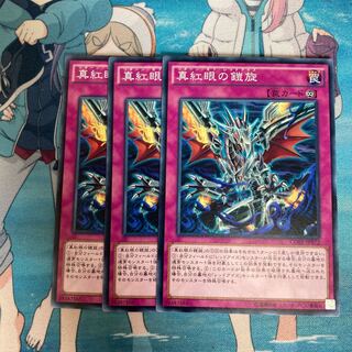 Return of the Red-Eyes Normal JP072 3 copies Special Price