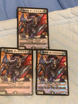 Darkness Demon Dragon Dark Masters VR 5/48