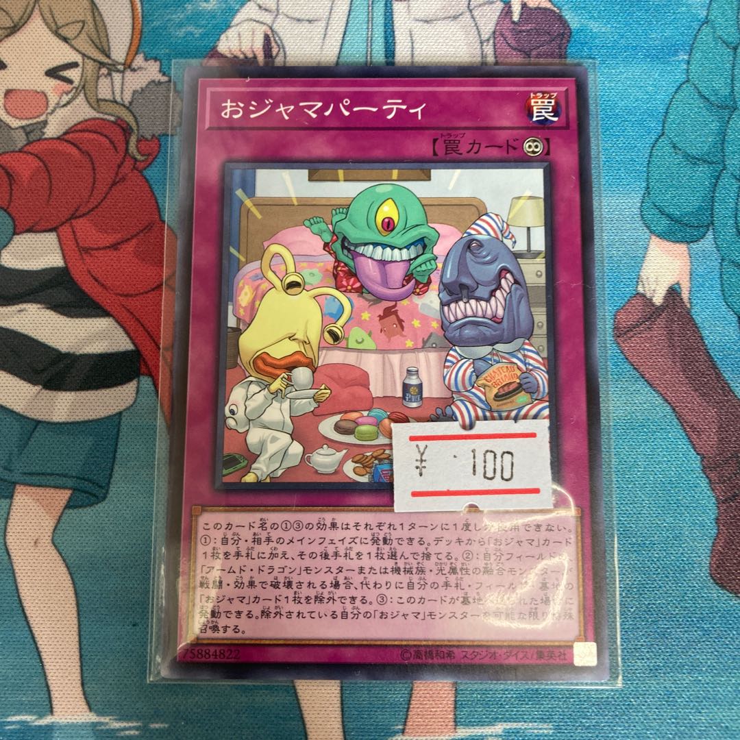 Ojama Pajama normal JP024 1 sheet