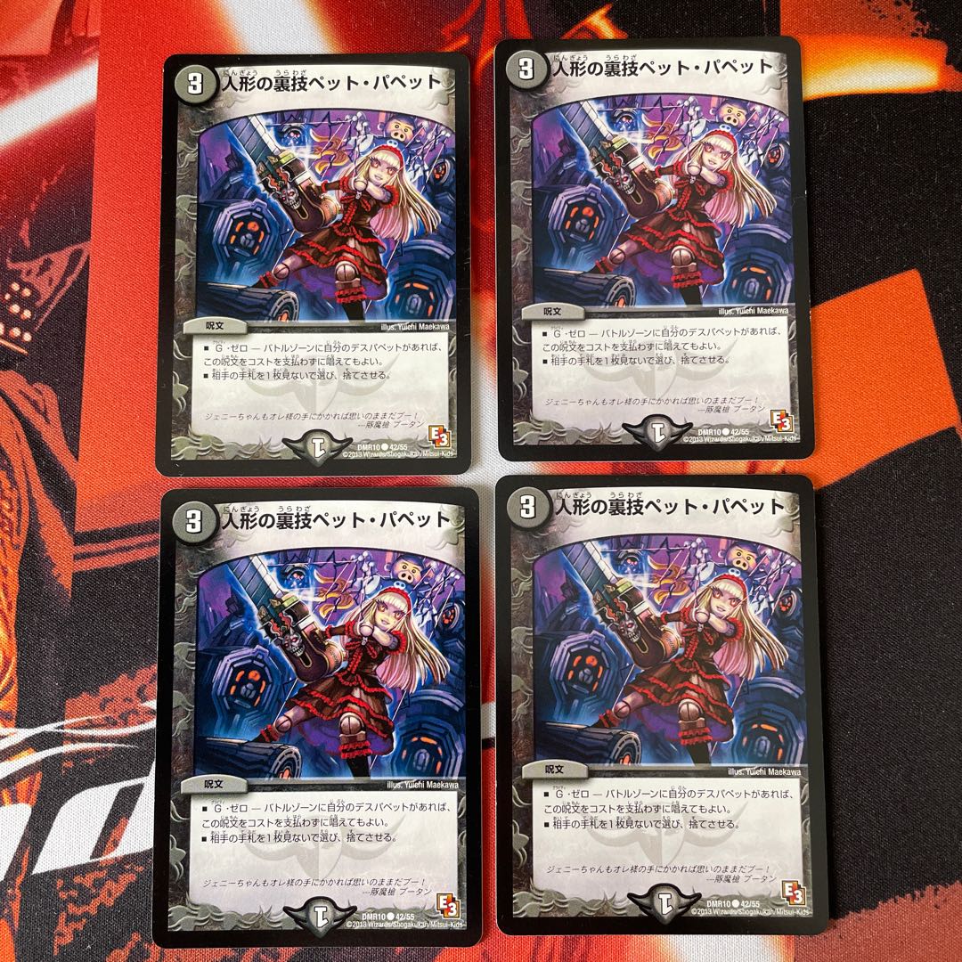 Puppet backstage pet/puppet C 42/55