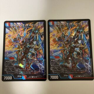 [With gift] Bolshak Cyber Ex VR 43/138