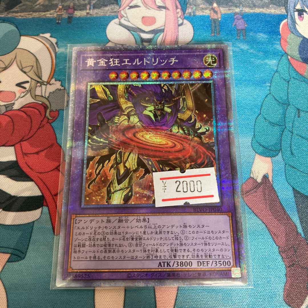 Eldlich the Mad Golden Lord Prismatic Secret Rare JP040 1 copy