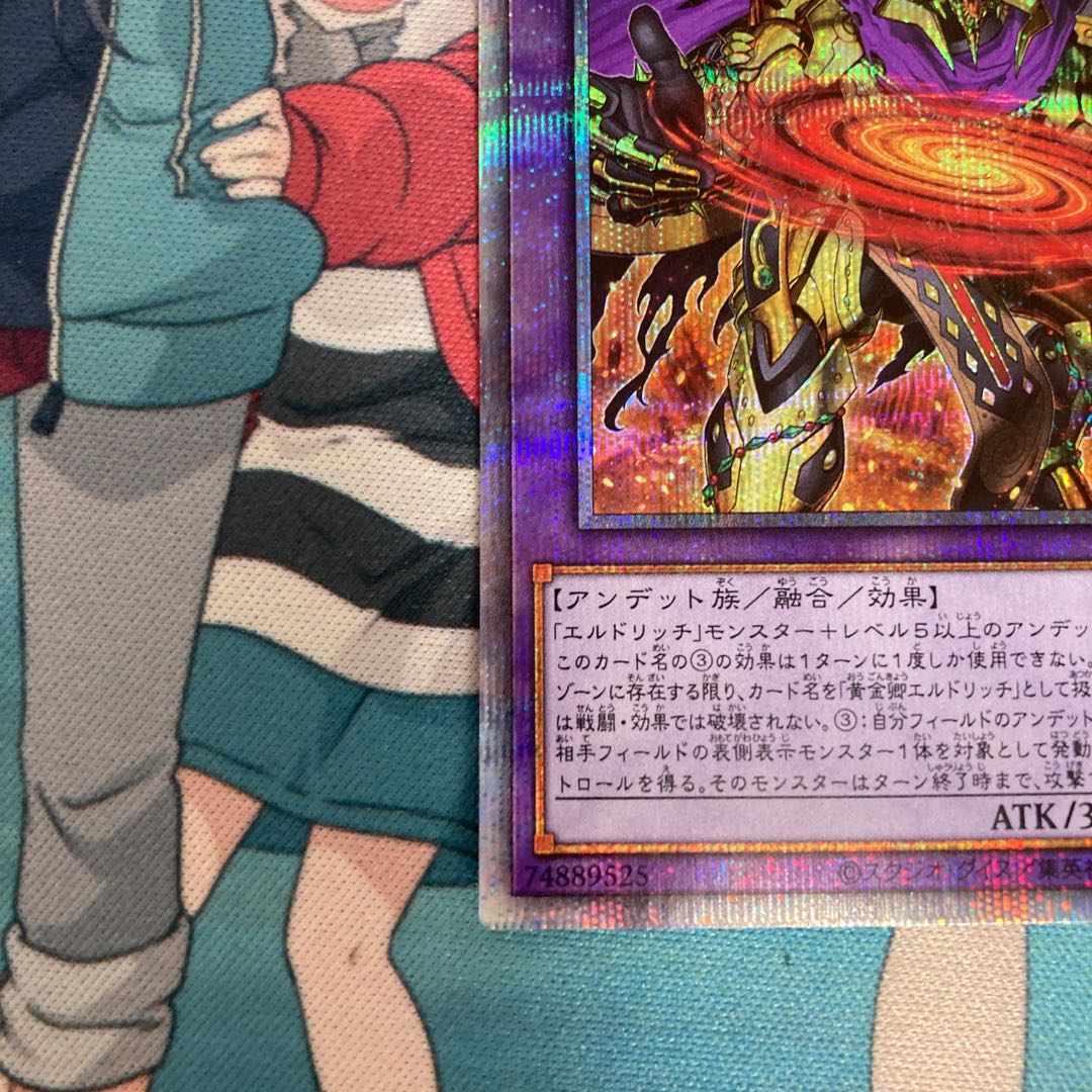 Eldlich the Mad Golden Lord Prismatic Secret Rare JP040 1 copy