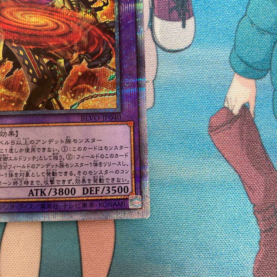 Eldlich the Mad Golden Lord Prismatic Secret Rare JP040 1 copy