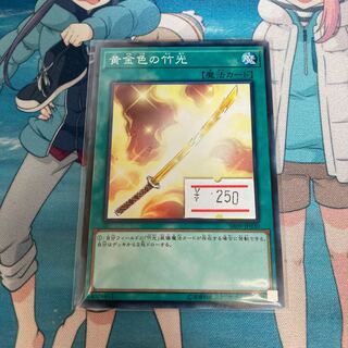 Golden Bamboo Sword Normal 1 piece