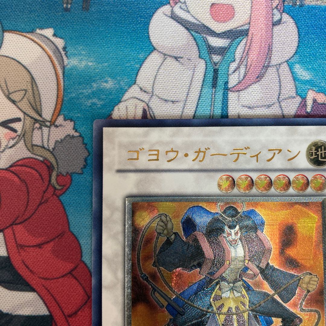 Goyo Guardian Ultimate Rare JP042 Relief 1 copy