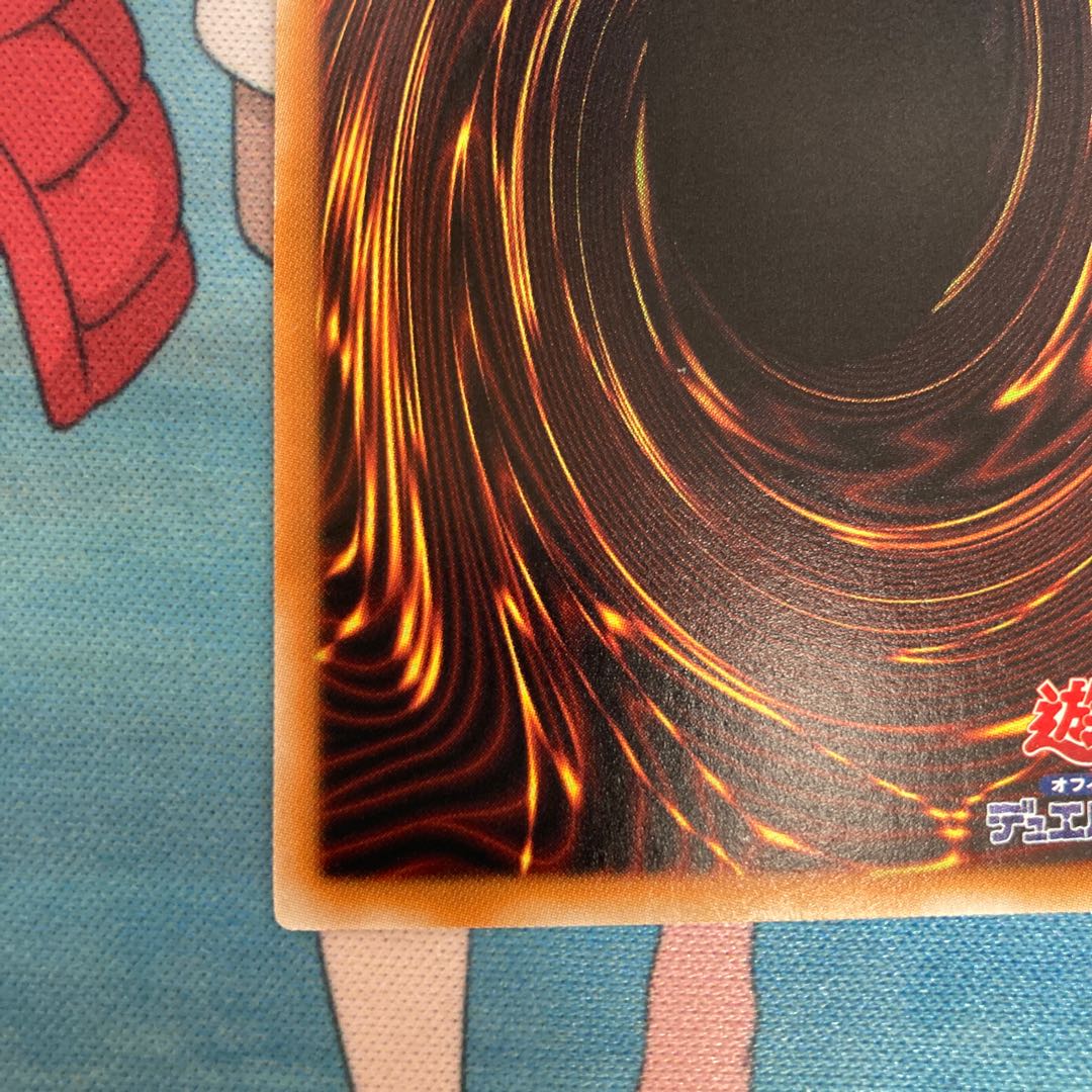 Goyo Guardian Ultimate Rare JP042 Relief 1 copy