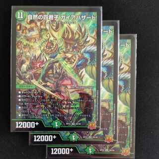 Four Princes of Nature Gaia Hazard SR S8/S8 3 copies
