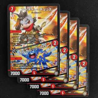 Archer Chu Squirrel｜Volcanic Arrows 42/75 4pcs.