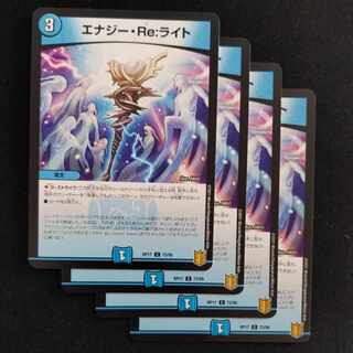 Energy Re:Light C 73/95 4 sheets