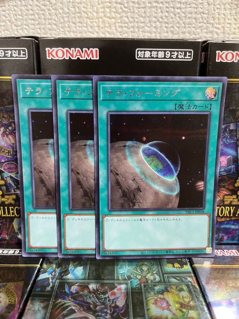 Yu-Gi-Oh Studio 780 Terraforming 3 Secret Rares