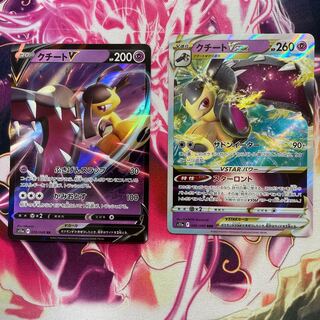 クチートV RR /VSTAR RRR 白熱のアルカナ