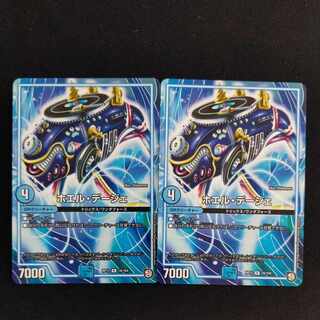 ホエル・デージェ R 19/104　2枚