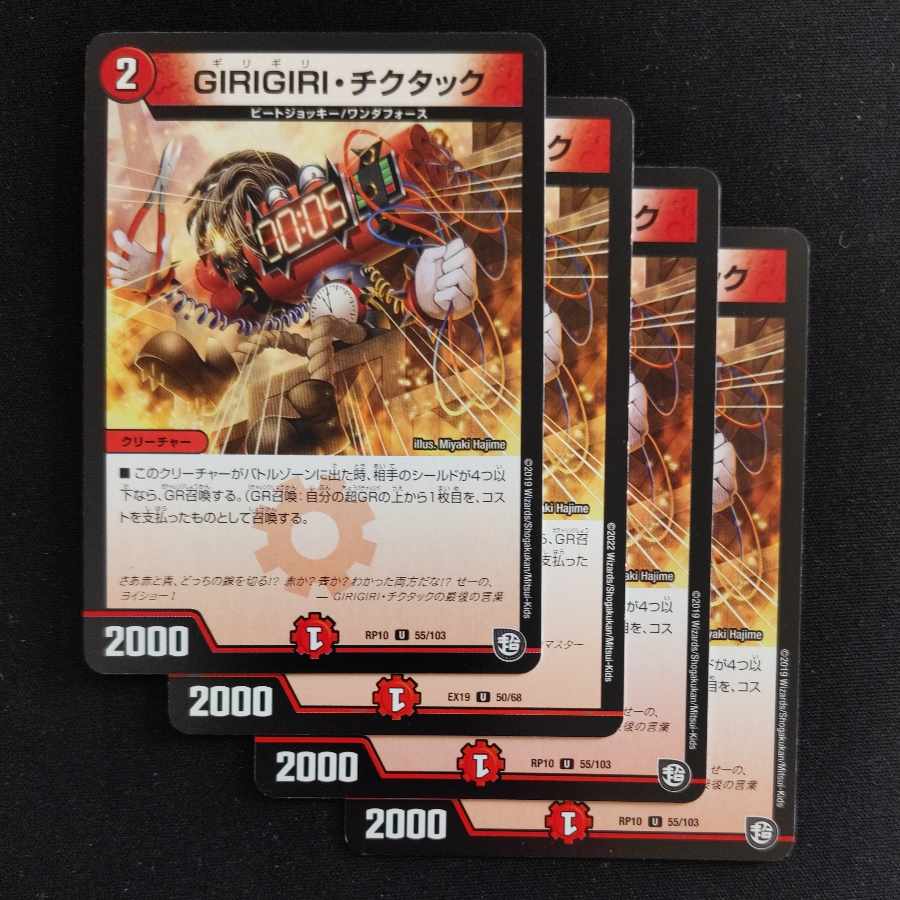 GIRIGIRI, tic-tac 4 sheets