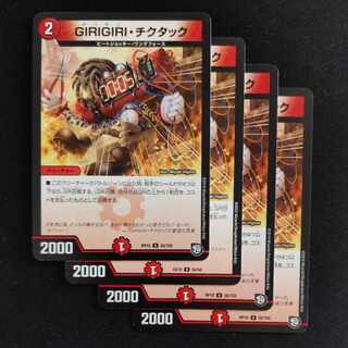 GIRIGIRI, tic-tac 4 sheets