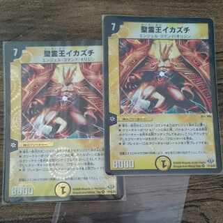 Holy Spirit King Ikazuchi VR 1/110/Y8