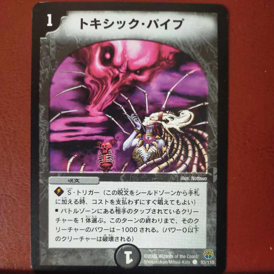 etf001 set discount Toxic Pipe C 93/110