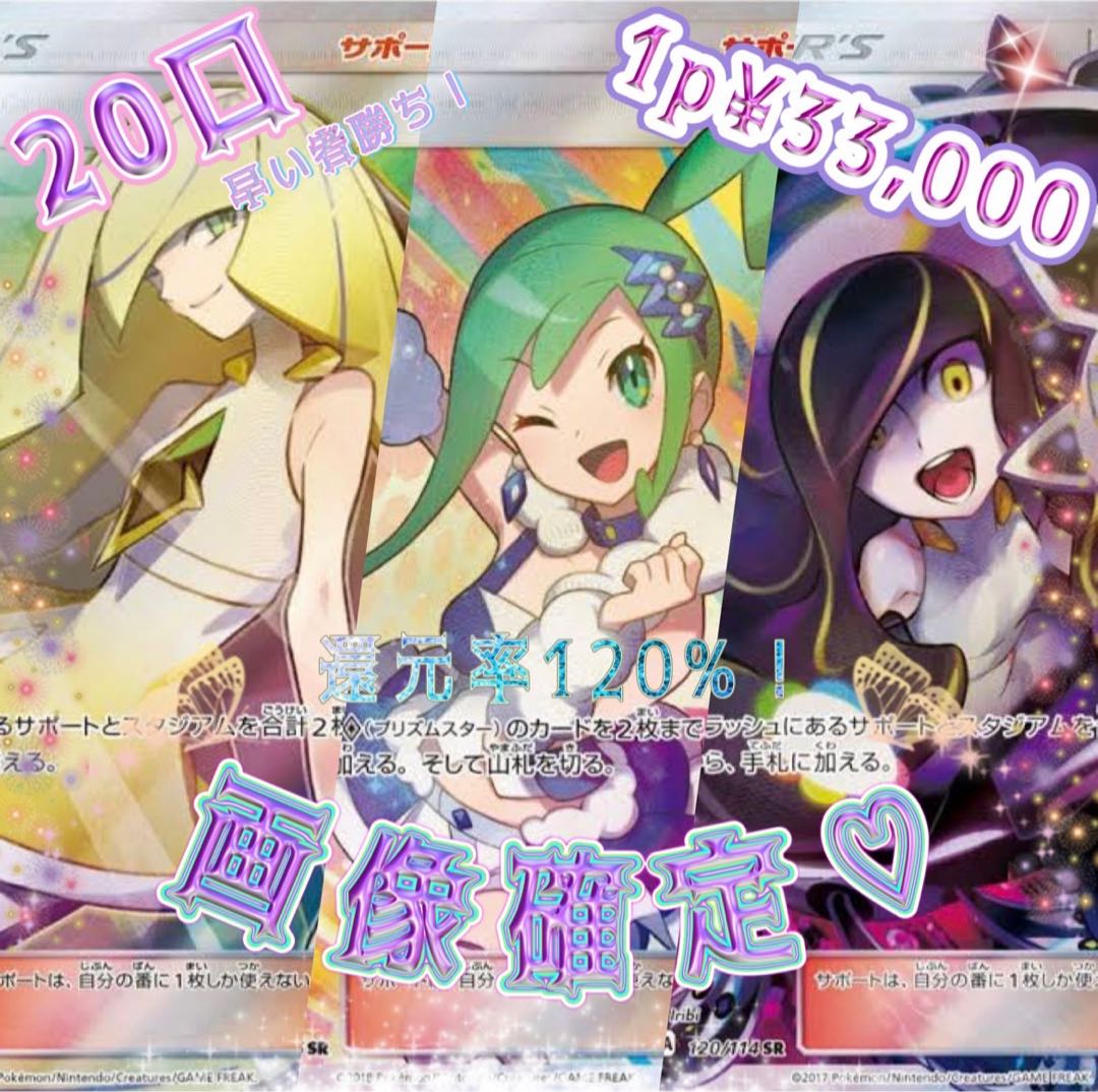 1774450133様専用　大還元！画像確定オリパ♡ 1枚