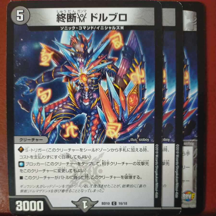 etf002 set discount terminated γ dolbro c 16/18