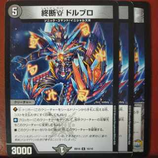 etf002 set discount terminated γ dolbro c 16/18