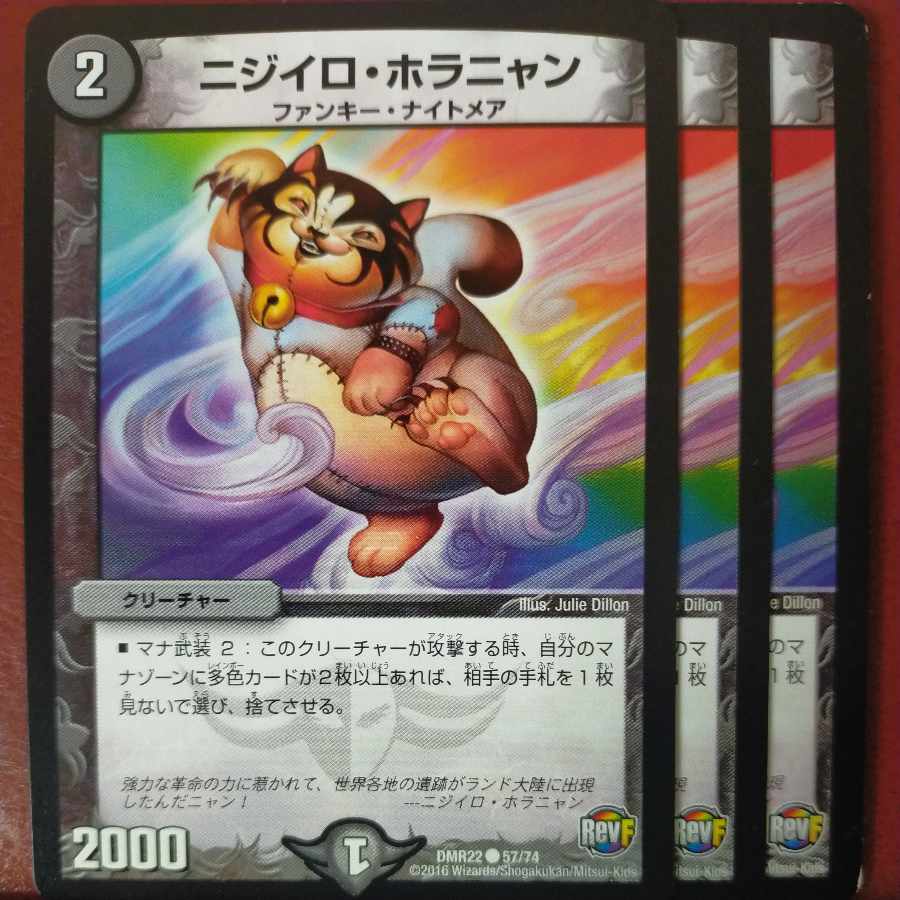 etf003 set discount nijiro horagnan c 57/74