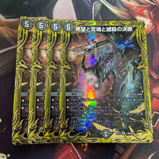 Despair, Anti-Soul and Annihilate Decision (20th SP Rare Spec) SR 14B/20