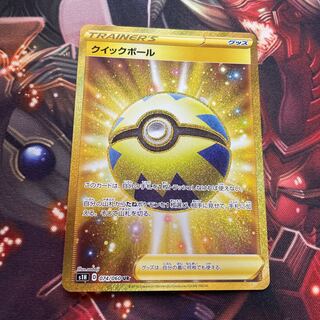 Quick Ball UR 074/060 2 copies