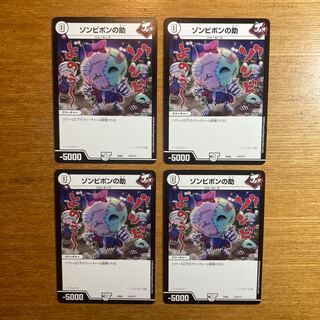 Zombie Pon's help 174/?????