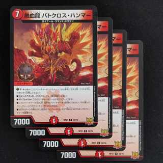 Hot Blooded Dragon Batocross Hammer R 20/76 4 pieces