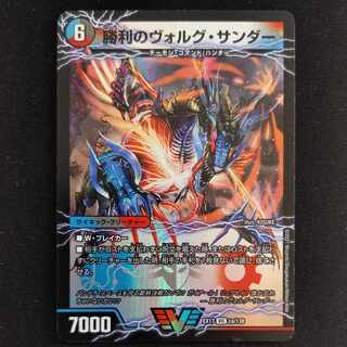 Victory Volg Zapdos｜Lightning Beast Volg Tiger (top) VIC 1a/138｜1b/138