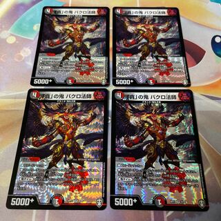 Bakuro Houshi, the demon of "Greed" VR 9/95