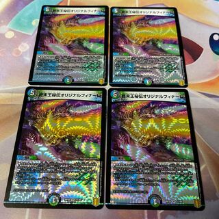 King Terminus Secret Original Finale VR 11/95