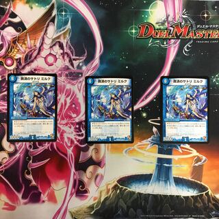 Satori of Salvation Milk