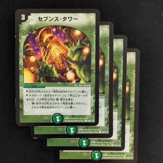 Seventh Tower C 109/110 4 sheets