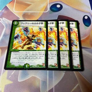 Fire Child Festival in Fairy