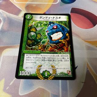 ダンディ・ナスオ C 105/??? 1枚