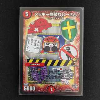 Mehta Invincible Ji-san P56/Y14