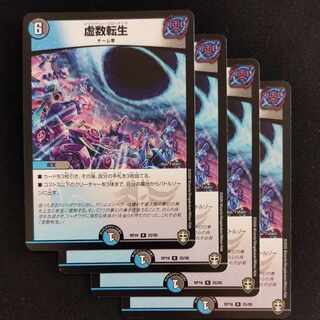 Imaginary Transformation Life R 25/95 4 pieces