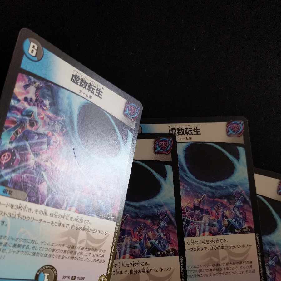 Imaginary Transformation Life R 25/95 4 pieces