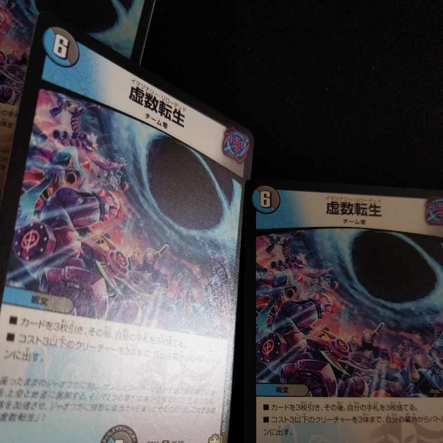 Imaginary Transformation Life R 25/95 4 pieces