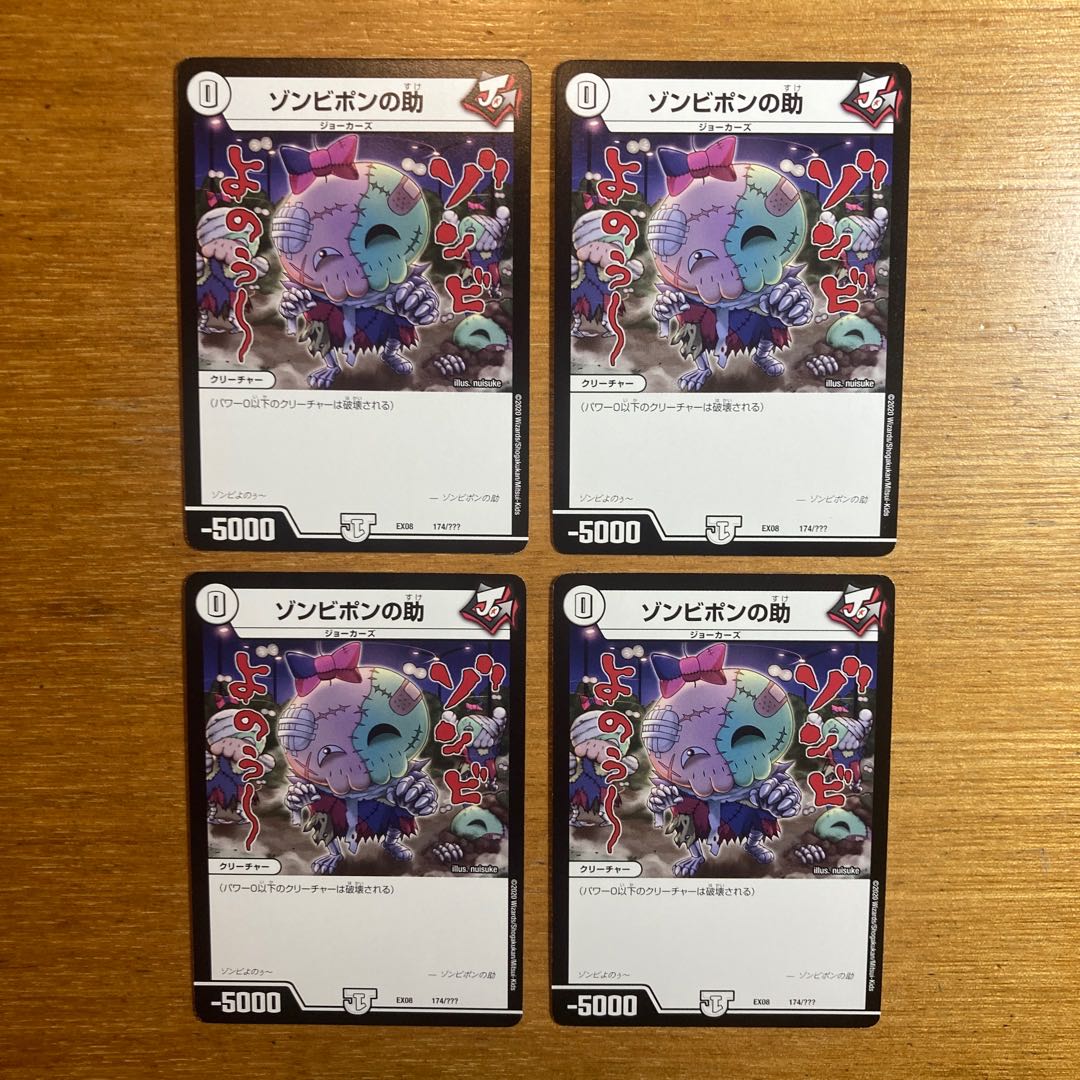 Zombie Pon's help 174/?????