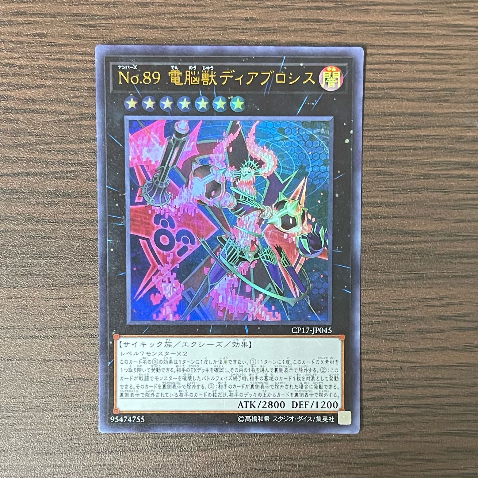 Number 89: Diablosis the Mind Hacker Ultra Rare JP045