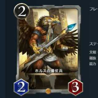 ゴールド　ホルスの儀杖兵