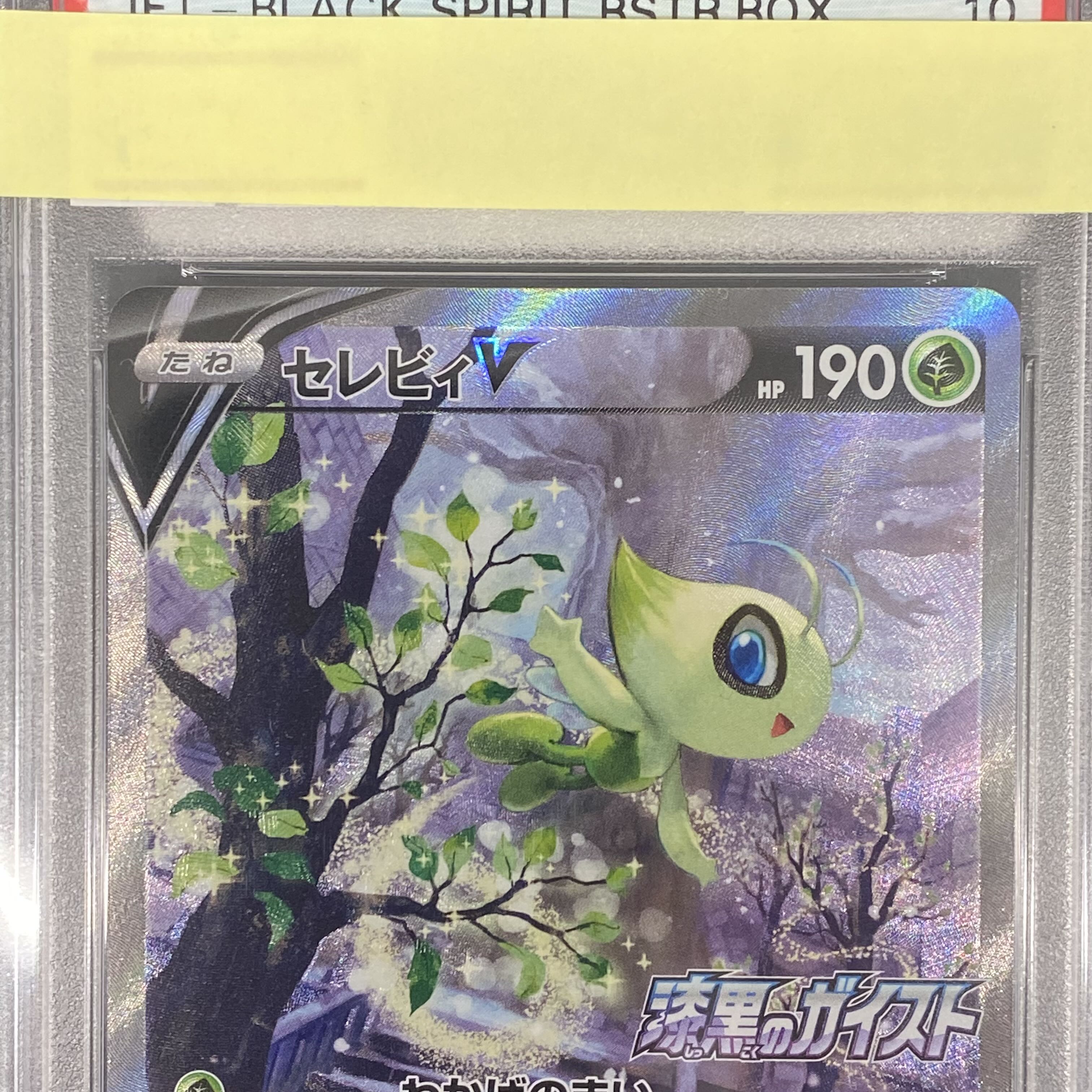 PSA10 CelebiV 175/S-P SA Promo