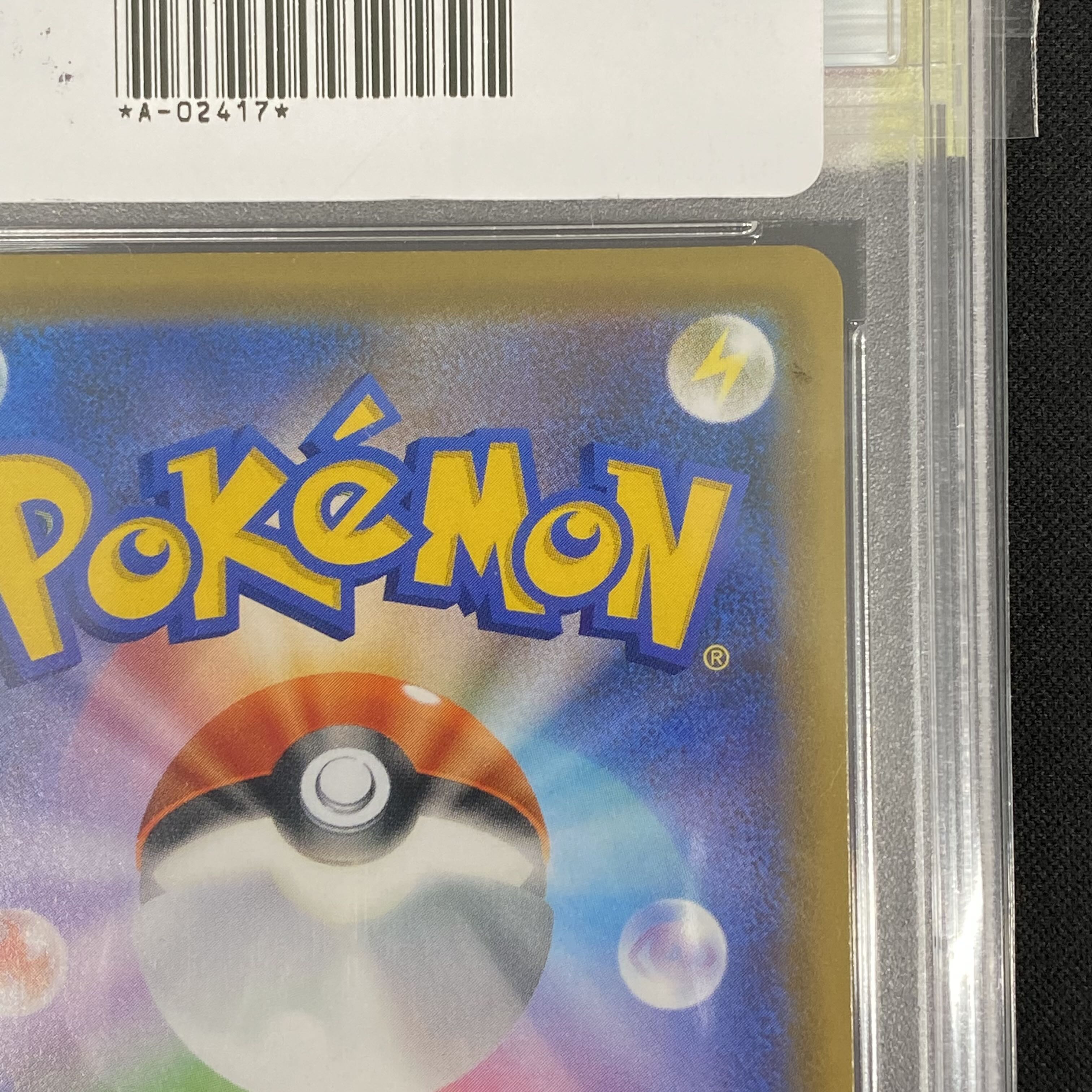 PSA10 CelebiV 175/S-P SA Promo