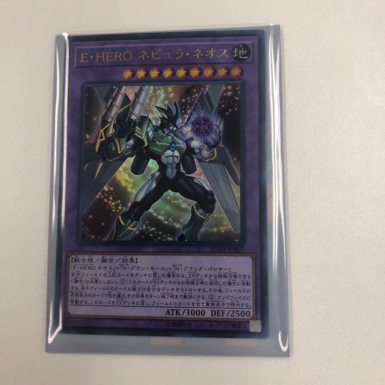 E・HERO ネビュラ・ネオス+デュガレス