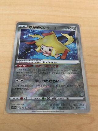 Kagayaku Jirachi K 045/068