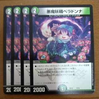 Belladonna the Darkness Demon Fairy 9/18