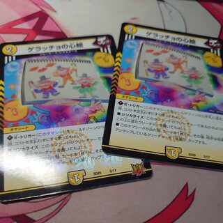 Geracchio's heart painting 2 pieces